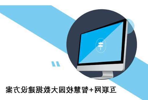 武清区合作市藏族小学智慧校园及信息化设备采购项目招标