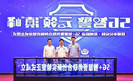 四川扬州市公安局5G警务分析系统项目招标